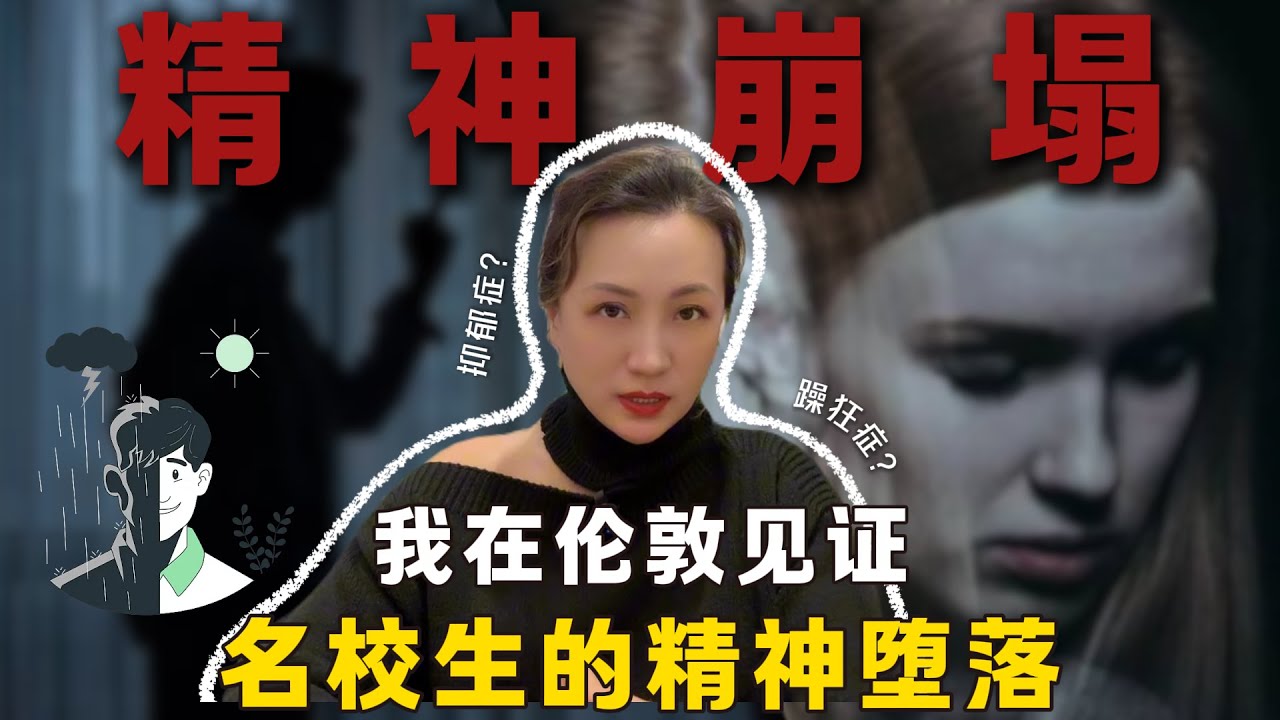 双相情感障碍，世界上最有名的精神疾病，也是给天下所有父母的一次提醒