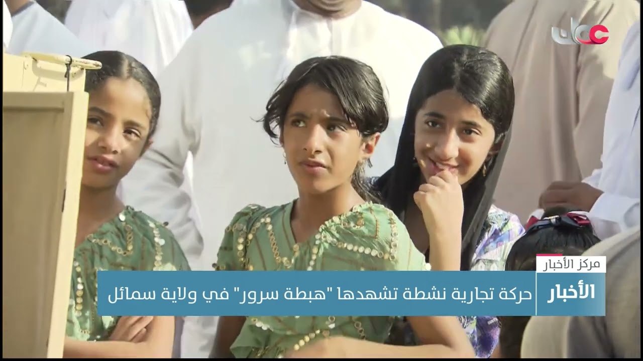 حركة تجارية نشطة تشهدها 