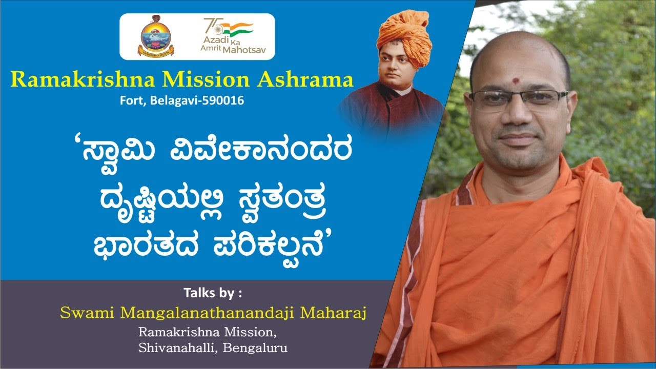 Talk by Swami Mangalanathanandaji - Youth Convention