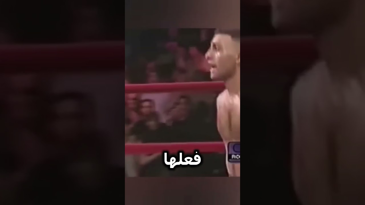 بطل لا يكتفى بهزيمة خصمه جسديا فقط بل نفسيا ايضا