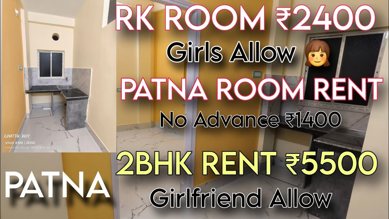 PATNA ME 1RK ROOM RENT ₹2400 // PATNA ME 2BHK ROOM RENT ₹5500 || PATNA ME ROOM RENT ₹1400