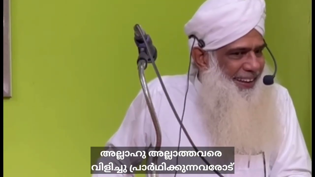 അല്ലാഹു അല്ലാത്തവരെ വിളിച്ച് പ്രാർഥിക്കുന്നവരോട്....CHUZHALI ABDULLA MOULAVI.
