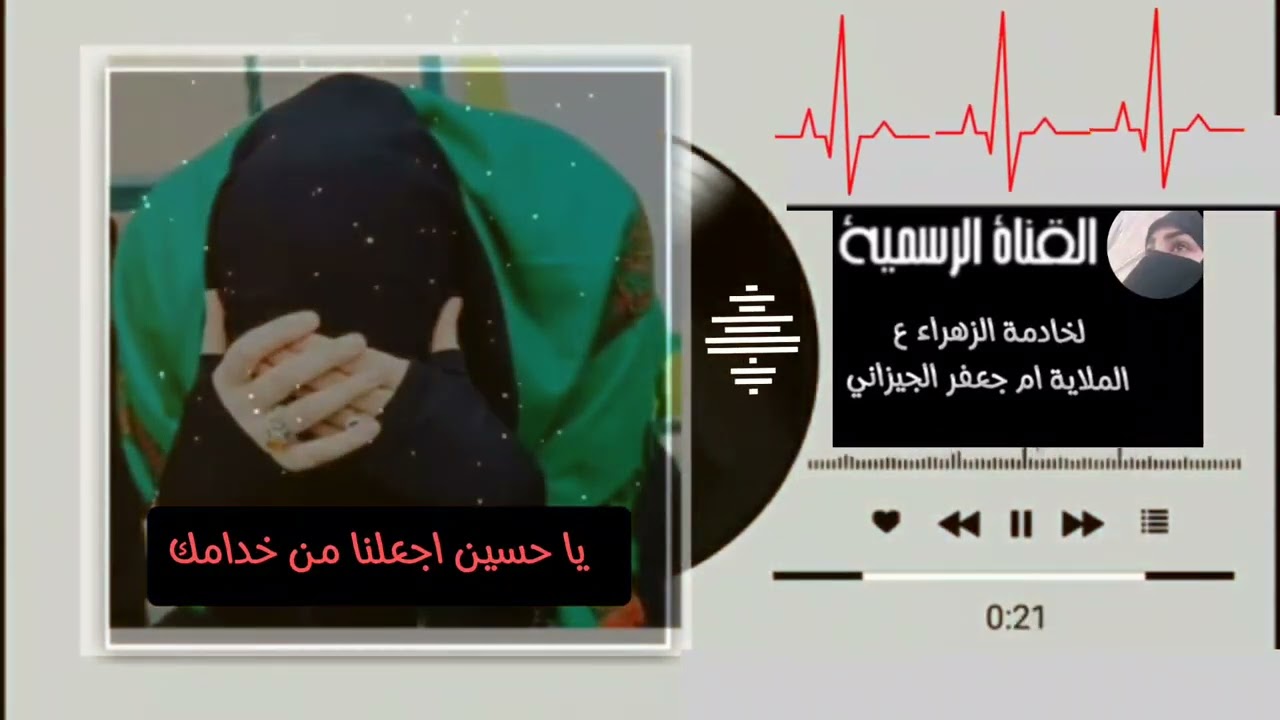 ملايه ام جعفر الجيزاني #لطمية #محرم_الحرام #ملايات