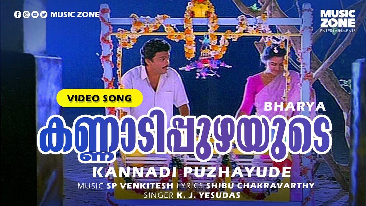 Kannadi Puzhayude | 1080p | Bharya | Jagadish | Urvashi | Philomina | Sukumari - SP Venkitesh Hits