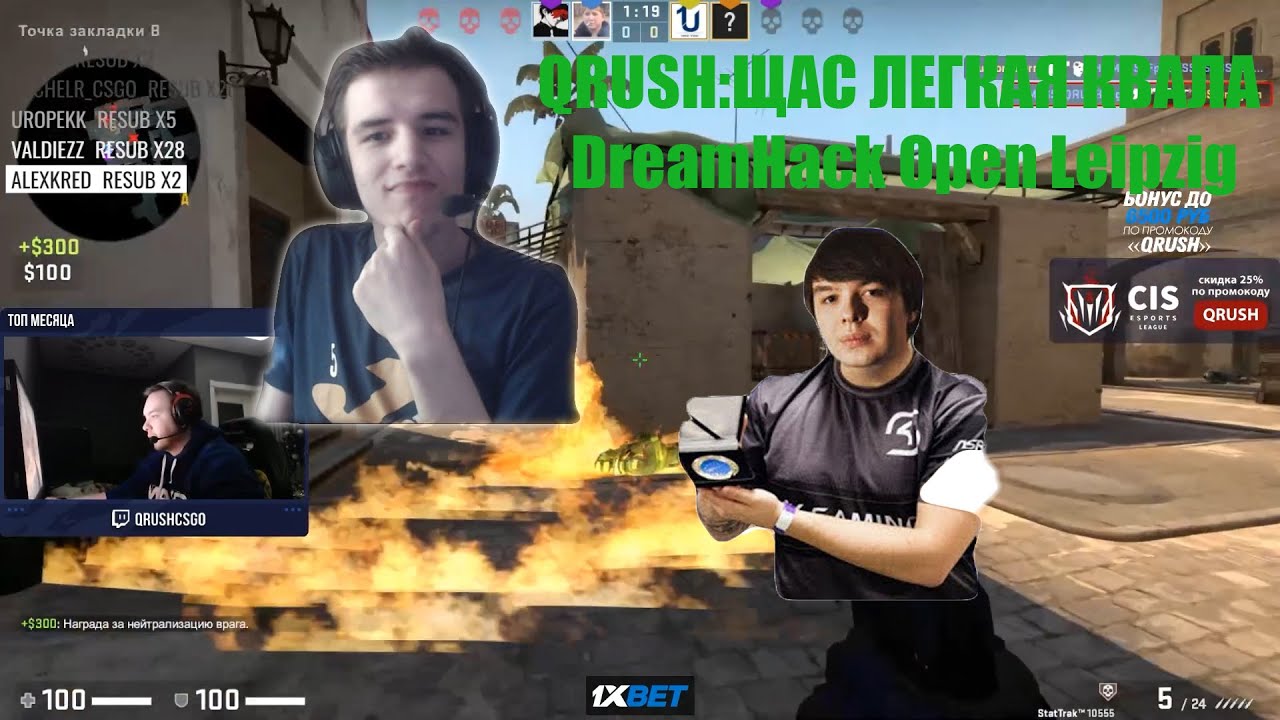 Ha MaSSe играют DreamHack Open Leipzig!!!!SISI2KEK Тащит