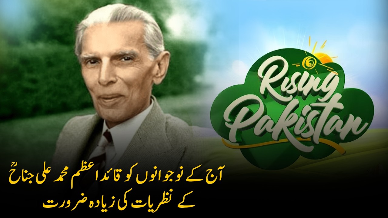 Today’s Youth Need the Vision of Quaid e Azam More Than Ever | Rising Pakistan | 04-03-2026