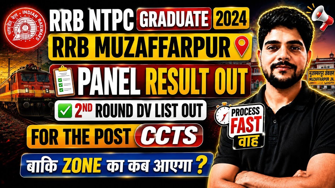 RRB NTPC GRADUATE 2024 || PROVISIONAL PART PANEL -1 RESULT OUT || RRB MUZAFFARPUR #rrbntpc2025