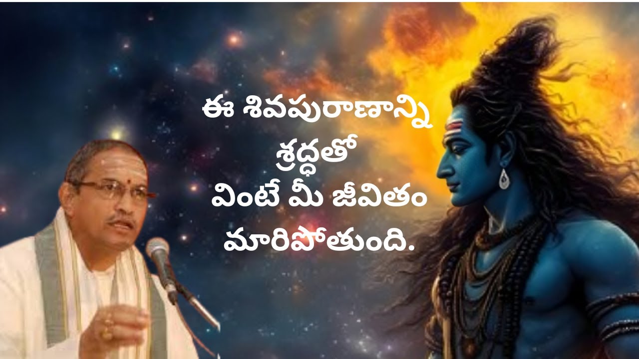 Shivapuranam lord shiva greatness in telugu Part 1 / devotional stories by chaganti koteswara rao