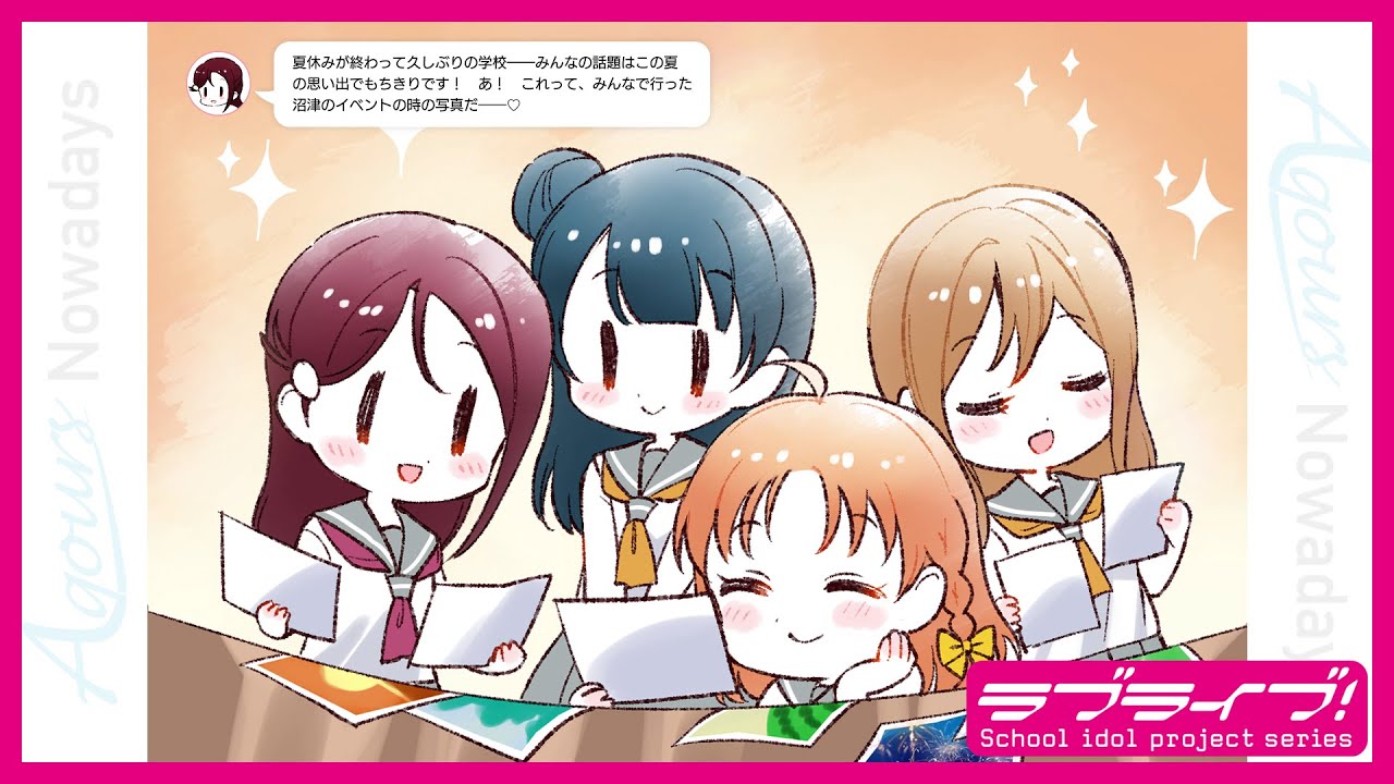 【ナウアデイズ#3】Aqours Nowadays