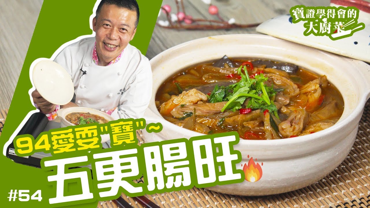 五更腸旺 │ 五更腸旺必備材料是