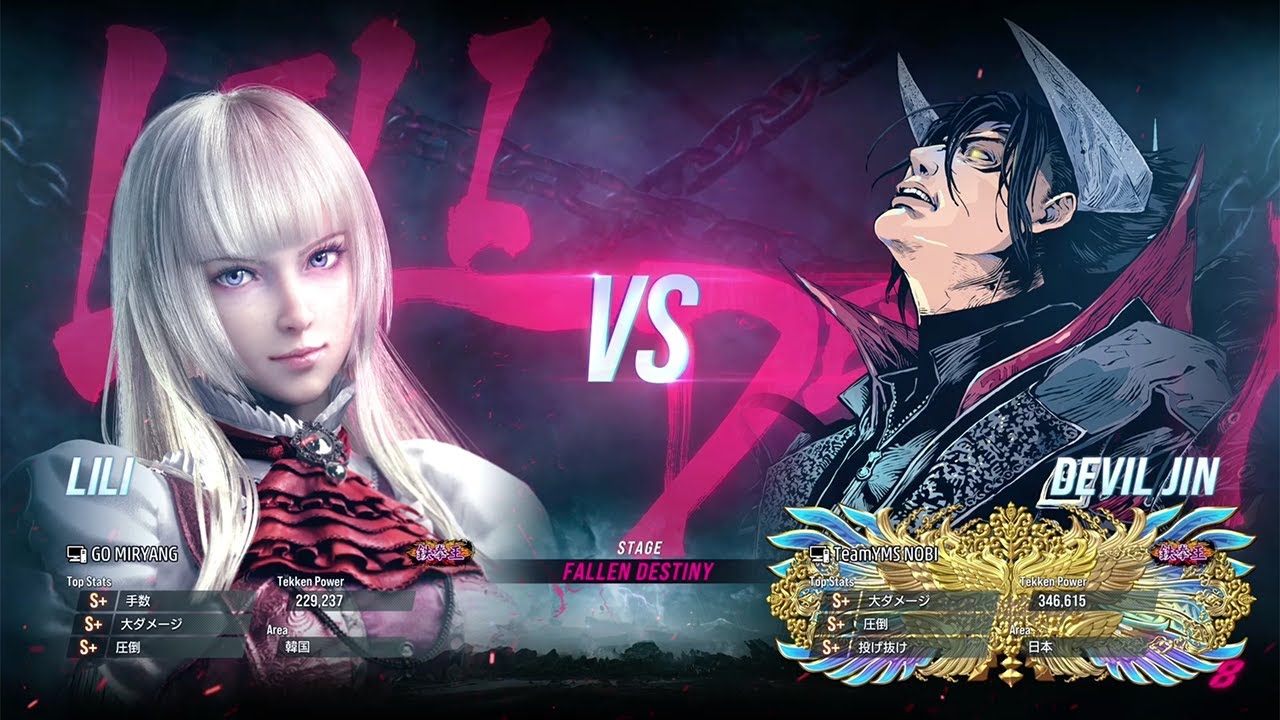 GO MIRYANG(Lili) vs NOBI(DevilJin) | Tekken 8 - Ranked Match