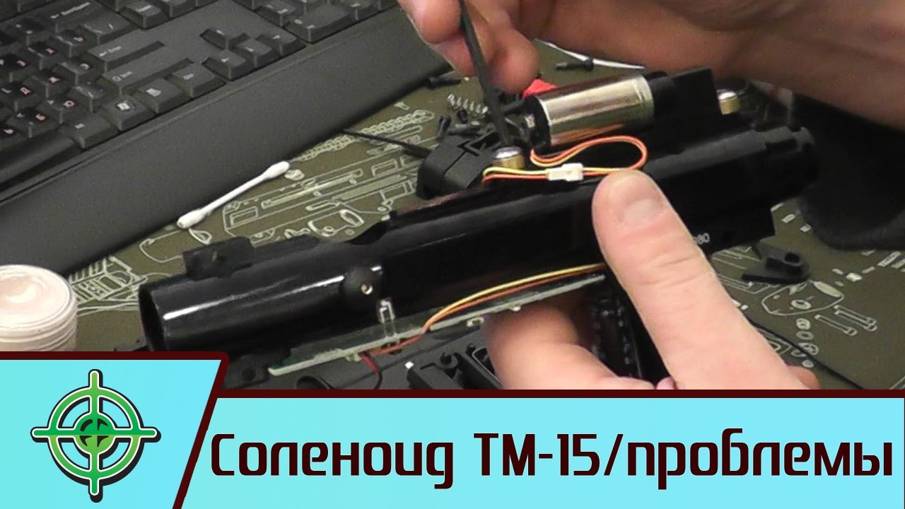 Проблемы соленоида BT TM-15 | PBALLTV |