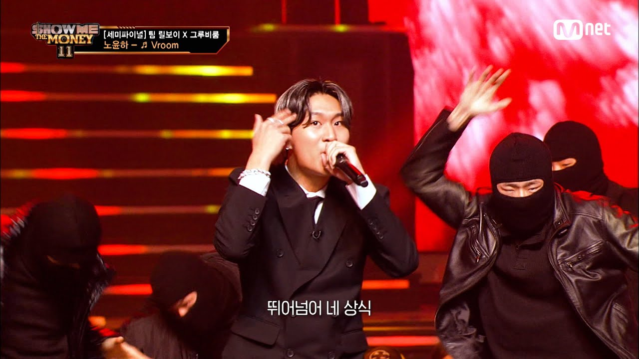 [ENG] [#SMTM11/9회] '매일 바쁘지 내 발은' ♬ Vroom (Feat. 릴보이, 스윙스) - 노윤하 @세미파이널　#쇼미더머니11 EP.9 | Mnet 221223