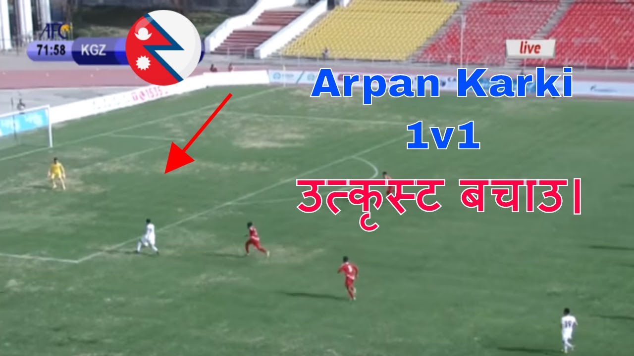 Arpan Karki ★ 1v1 Amazing Save ★ Nepal VS  Kyrgyzstan