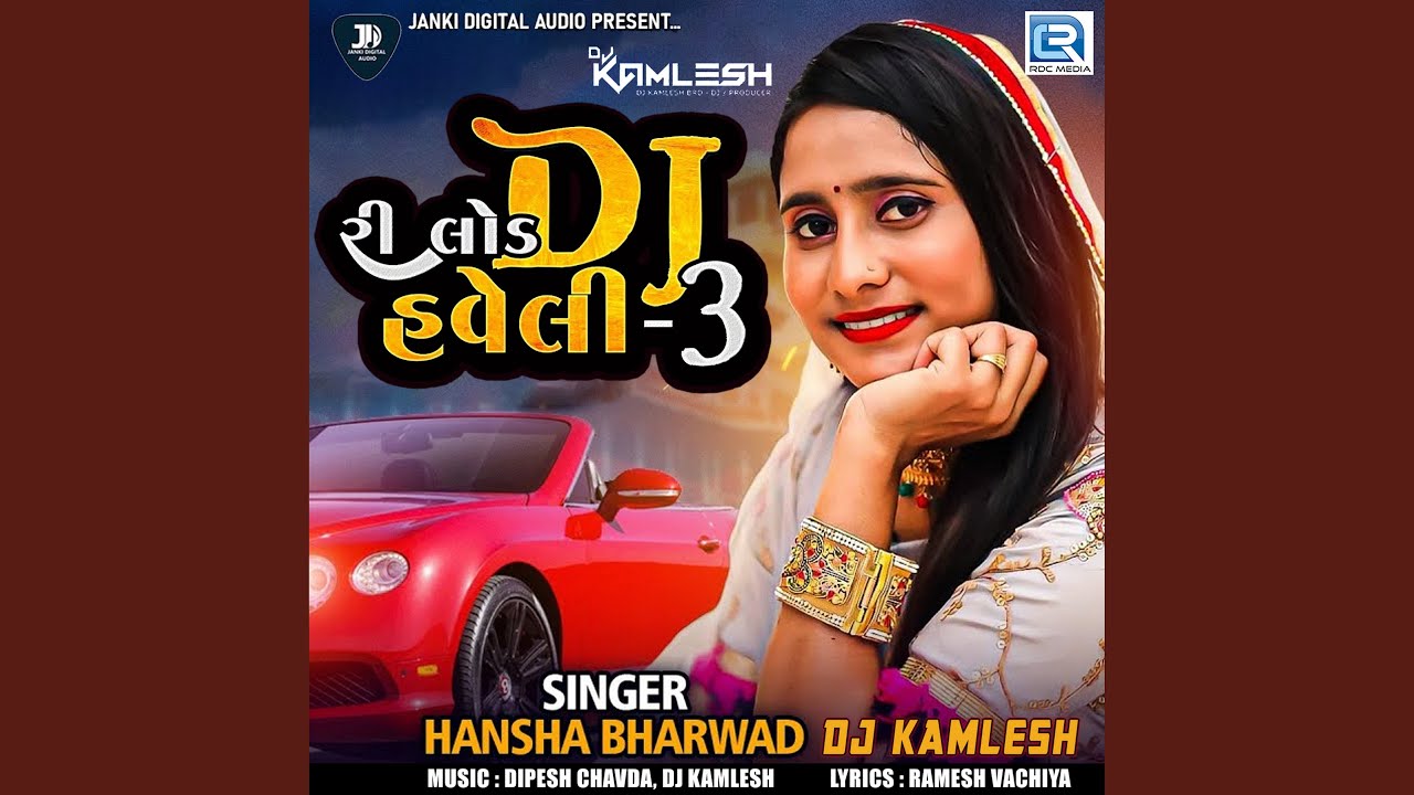 Reload Dj Haveli 3 (Dj Kamlesh)
