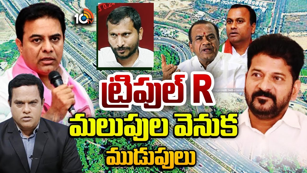 అలైన్మెంట్ మార్పుపై brs నేత బాలరాజ్ యాదవ్ | RRR Alignment | BRS Balaraju Yadav | 10tv News