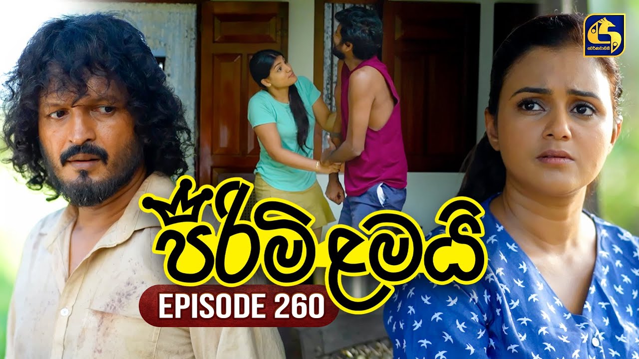 Pirimi Lamai (පිරිමි ළමයි) | Episode 260 | 13th November 2025 | Swarnavahini