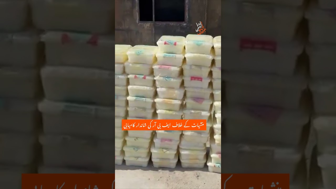 Pakistan&rsquo;s biggest drug Bust in Quetta