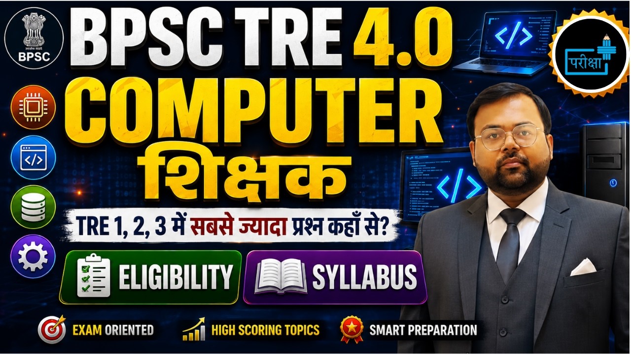 BPSC TRE 4.0 Computer Teacher Bharti 2026, Eligibility, Syllabus, Total Posts and Full Details #bpsc