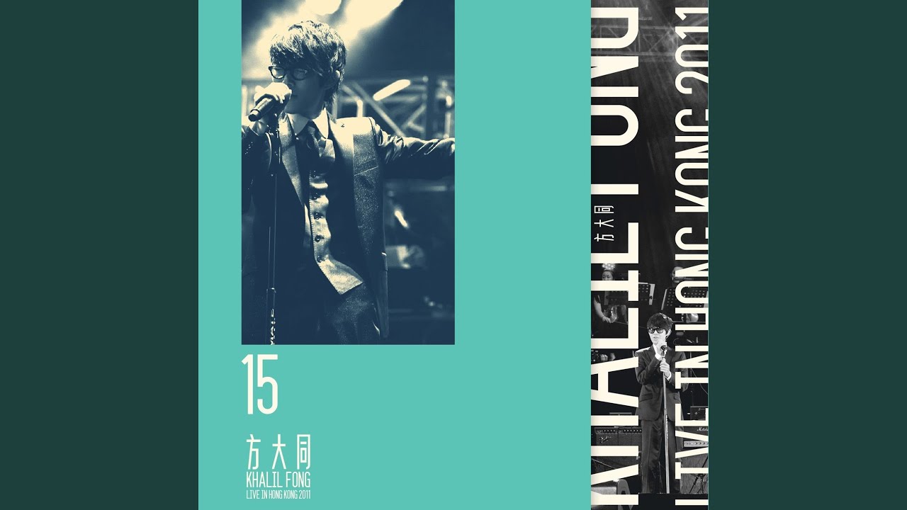 Over (15 Khalil Live in HK 2011)