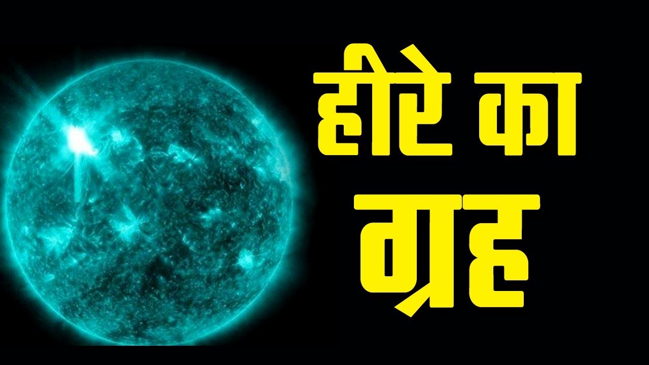The mystery of 'Diamond Planet' | Capital TV