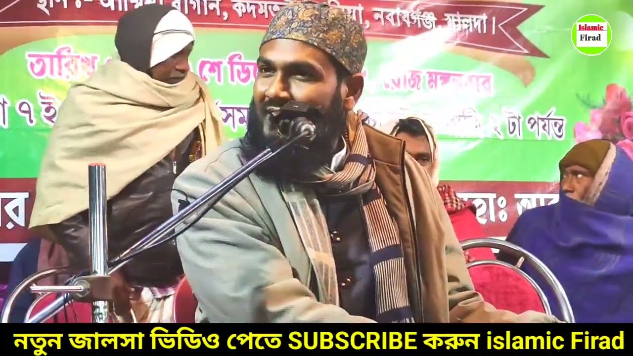 নতুন জালসা। Maulana momtajul Islam jalsa // MOMTAJUL ISLAM WAZ /মমতাজুল ইসলাম জালসা 