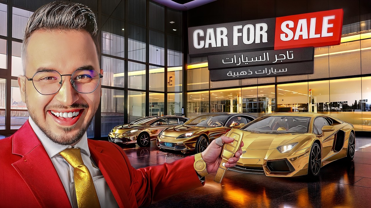 Car For Sale Simulator الحلقة 3 💲 محاكي تاجر السيارات 🚗