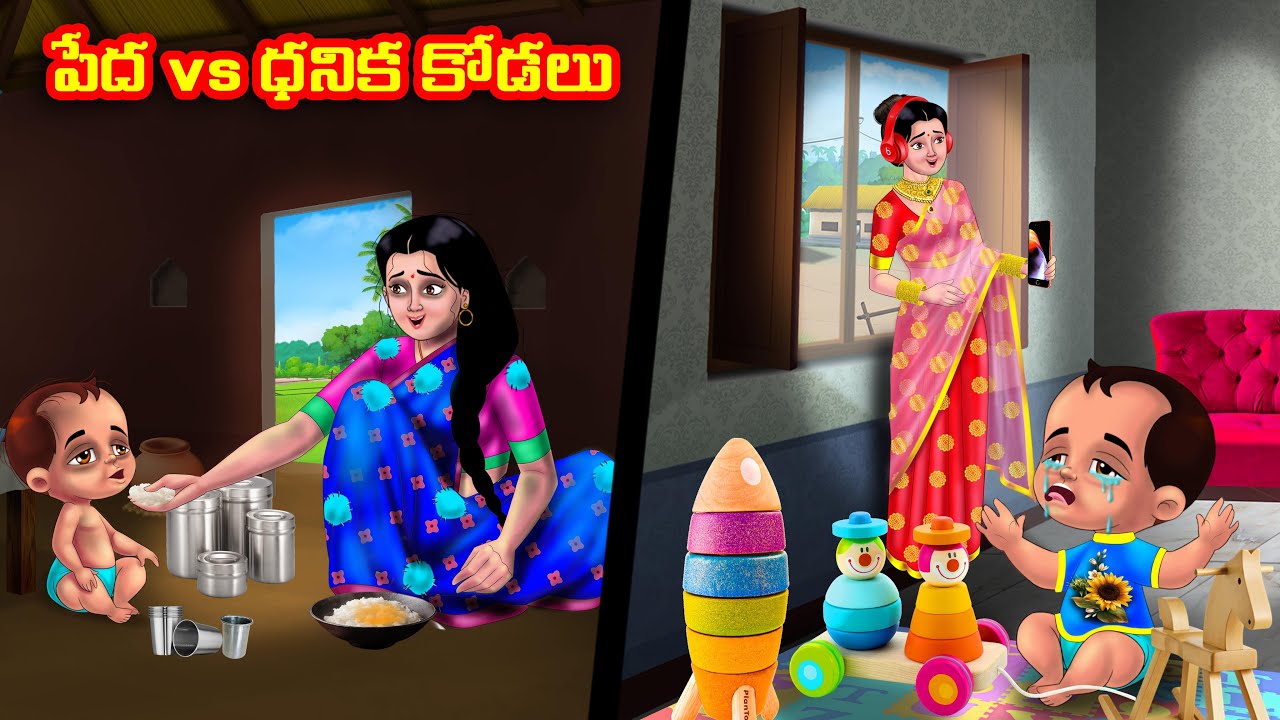పేద vs ధనిక కోడలు Atha vs Kodalu | Telugu stories | Telugu Kathalu | Telugu Moral Stories