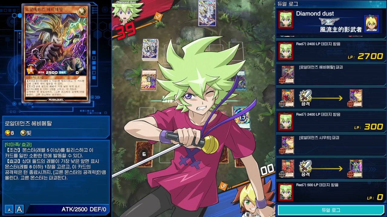 11月RD王【Yu-Gi-Oh Duel Links】