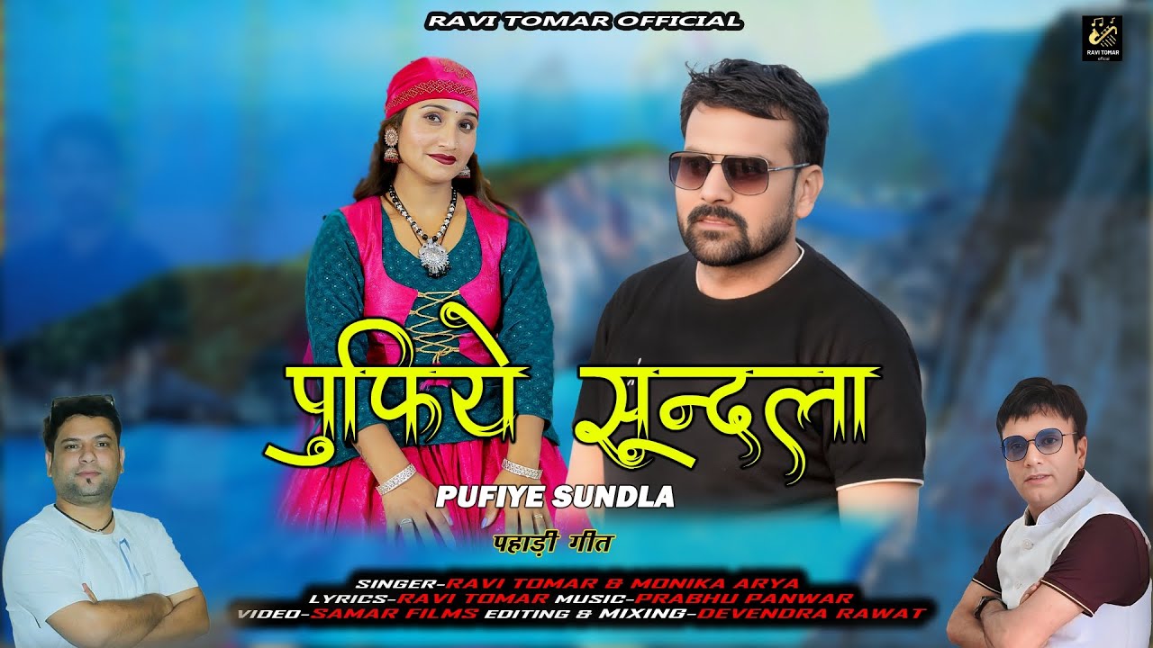 Pufiye Sundla | Latest Pahadi Himachali Song | Ravi Tomar | Monika Arya |
