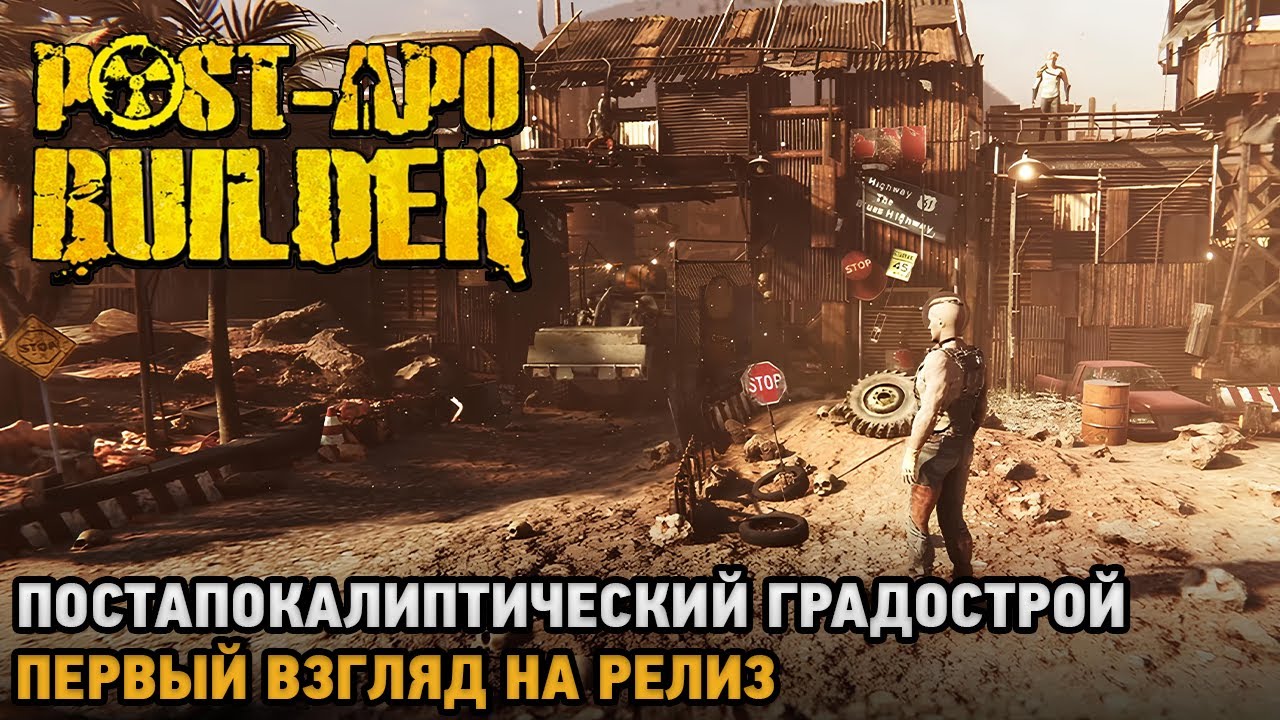 Post-Apo Builder  # Постапокалиптический градострой ( первый взгляд на релиз )