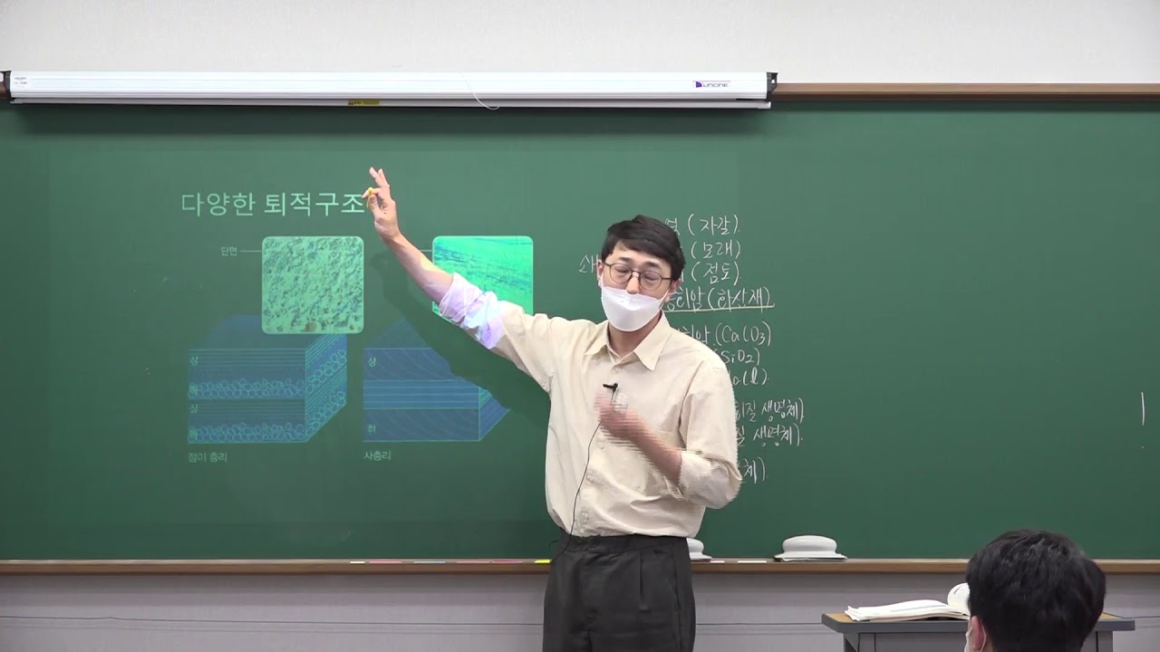 [지구과학1] 퇴적암과 지질 구조