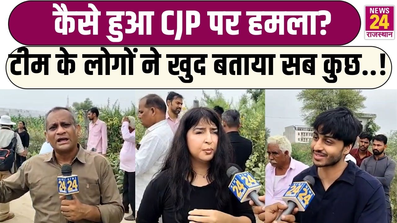 Attack On CJP: कैसे हुआ CJP पर हमला? टीम के लोगों ने खुद बताया सब कुछ..| Cockroach Janta Party