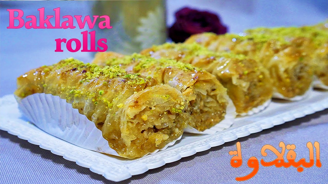 Baklawa (Baklava) rolls  - amande, pistache et miel - gâteaux de l’aïd