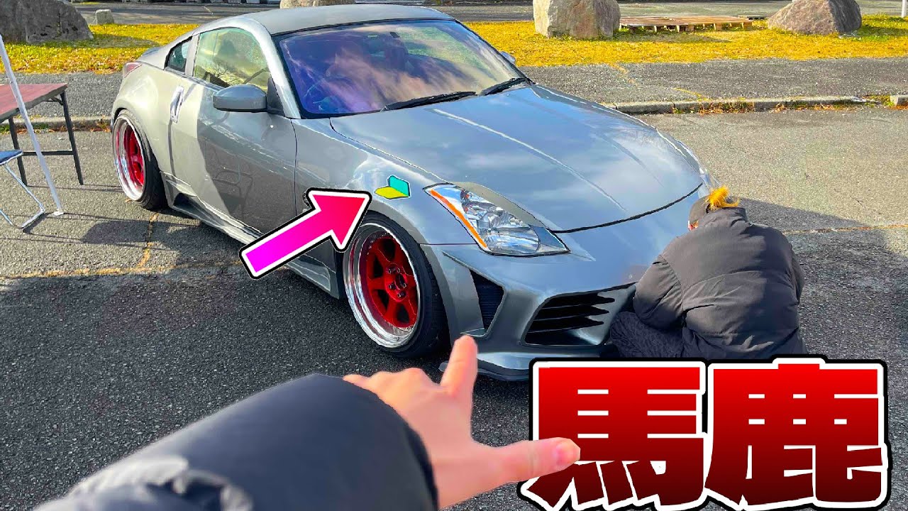免許取り立てでイキって改造車乗ってる奴を峠に連れてってみたｗ