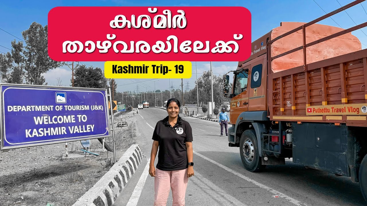 Crossing the Banihal Qazigund tunnel  and through  Kashmir valley | Kashmir Trip 03 | EP -  19 |