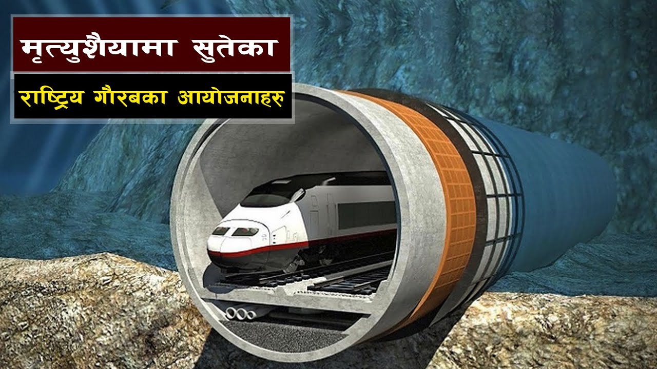 मृत्युशैयामा सुतेका राष्ट्रिय गौरवका आयोजनाहरु || Why Are Nepal’s Mega Projects Always Delayed?