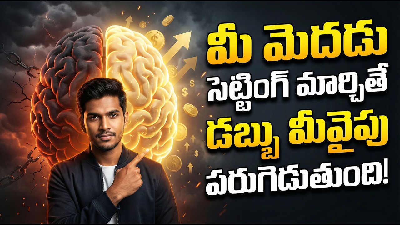 30 రోజుల్లో మీ ఫైనాన్షియల్ లైఫ్ మార్చే సీక్రెట్