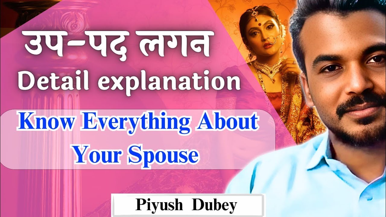 Marriage/Spouse/Relationship/Secret Of Marriage (12 Signs) by Dr Piyush Dubey Sir
