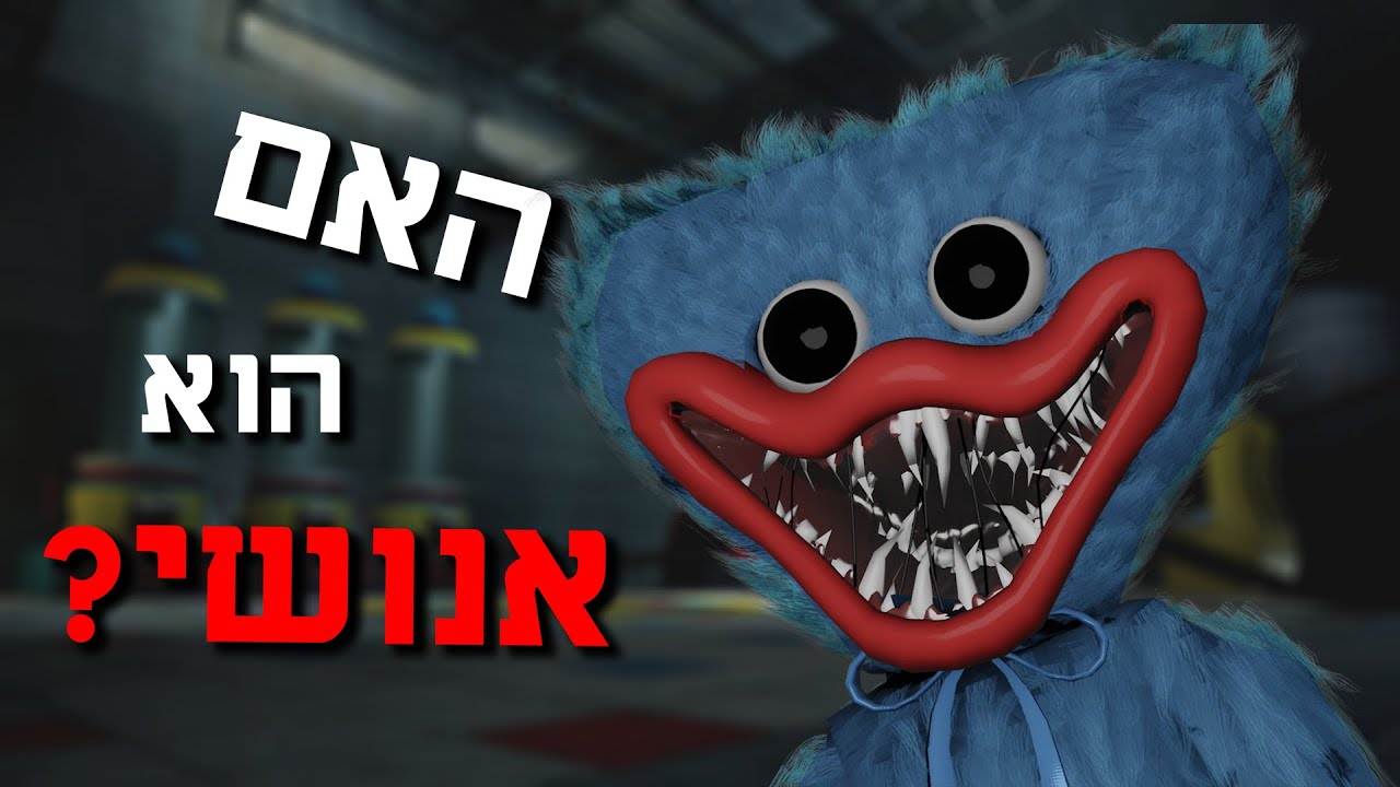 5 עובדות על האגי וואגי