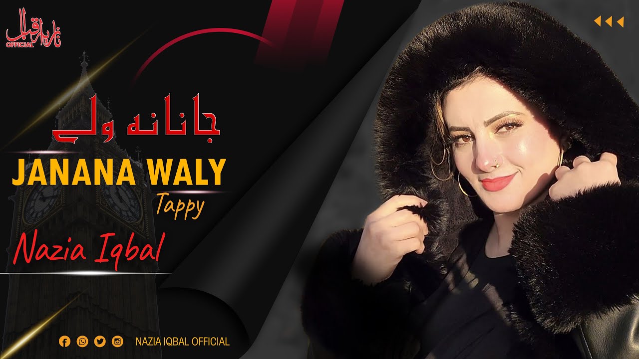 Janana Waly Tappy | Nazia Iqbal | Pashto New Songs 2025 | Tappay | Afghan | Hd | Official Video