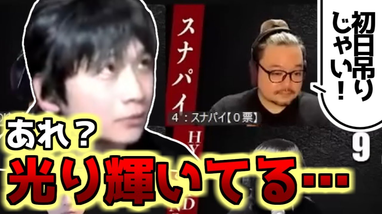 【人狼】あ、これ神だわ、スナパイさん【#ガチ狼 】