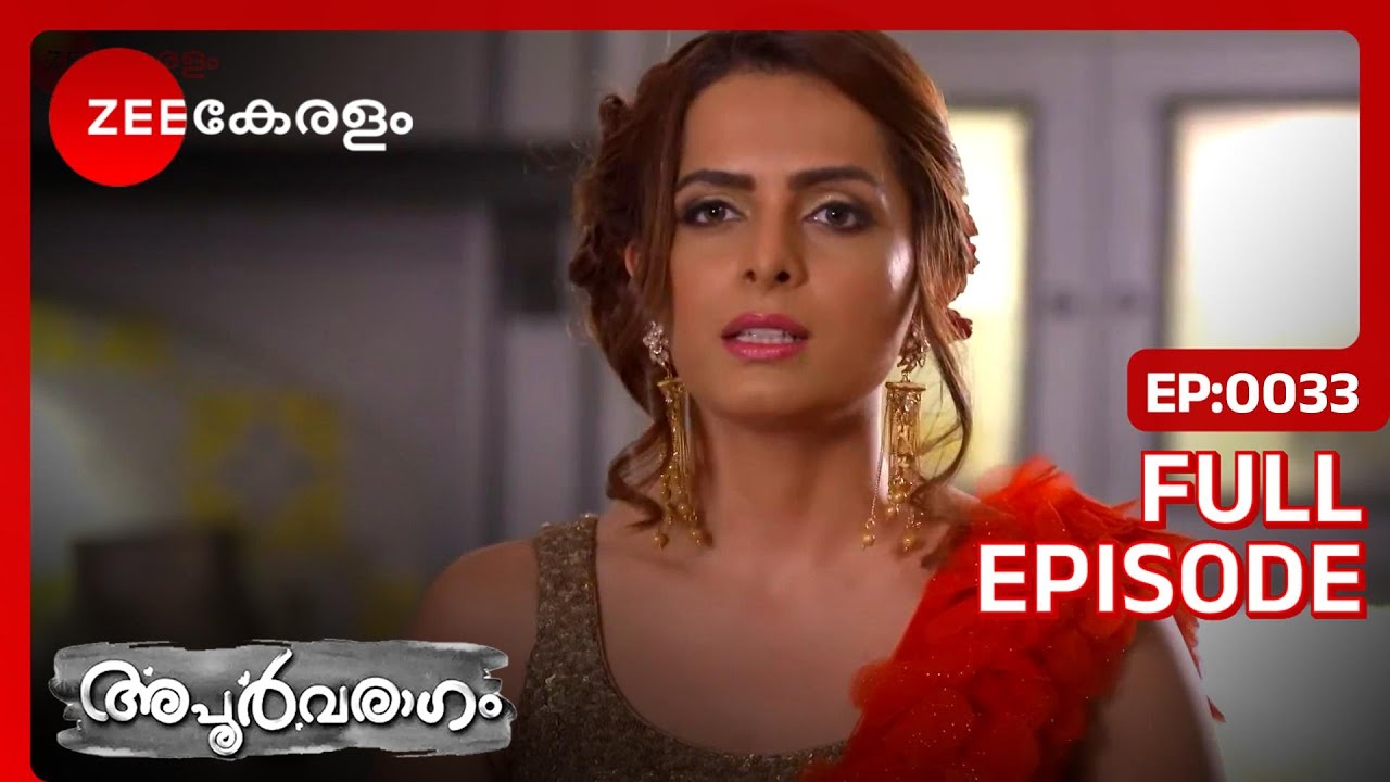 EP 33 - Apoorvaragam - Индийский сериал малаялам - Же Кералам