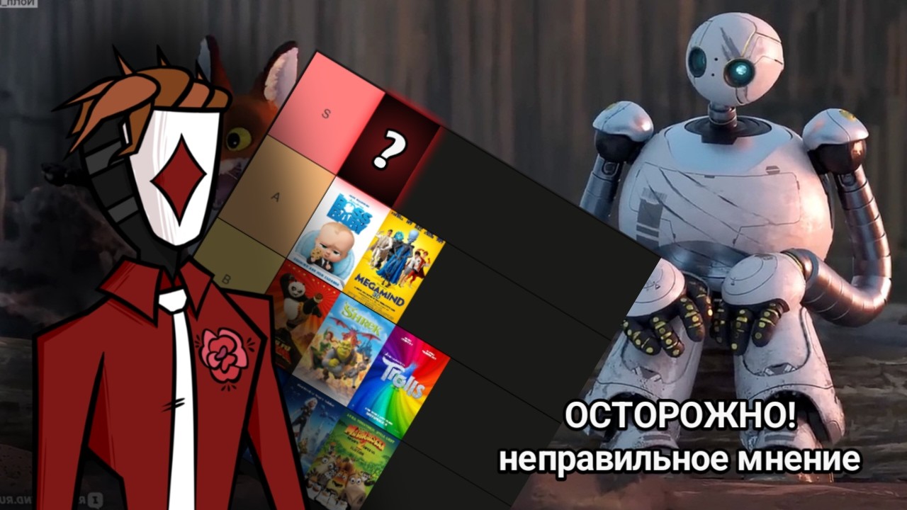 Я оценил ВСЕ мультфильмы DREAMWORKS! | Диаволь оценивает
