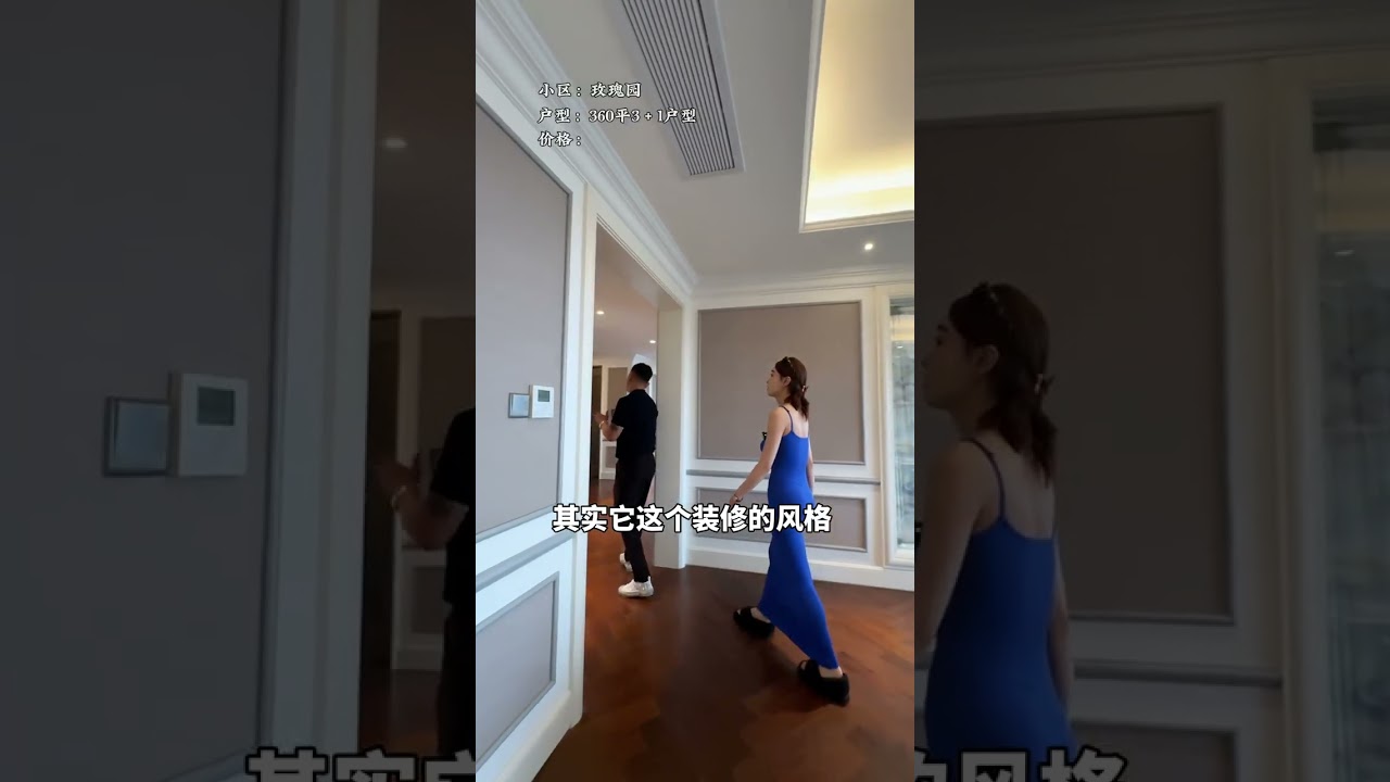 西安曲江99%人没见过的小区，玫瑰园360m² #西安房产 #豪宅