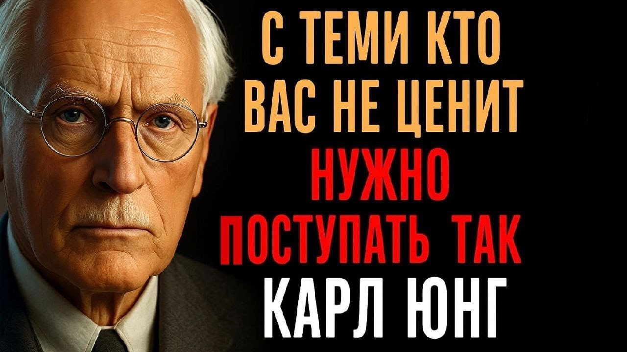 Как поставить на место тех, кто вас не уважает — 7 методов от Юнга