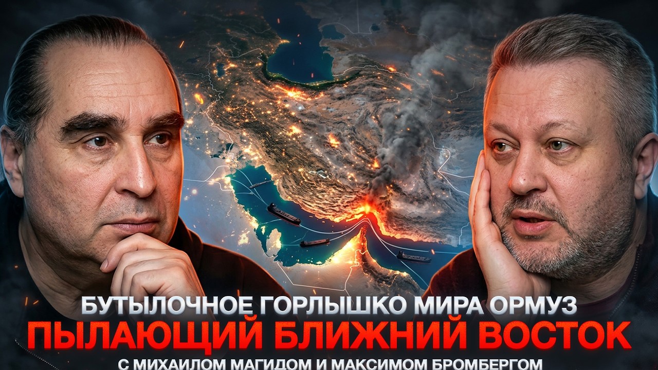 Ормуз и мировое судоходство: Безнадёжный Иран? Последние судорги или продуманная стратегия