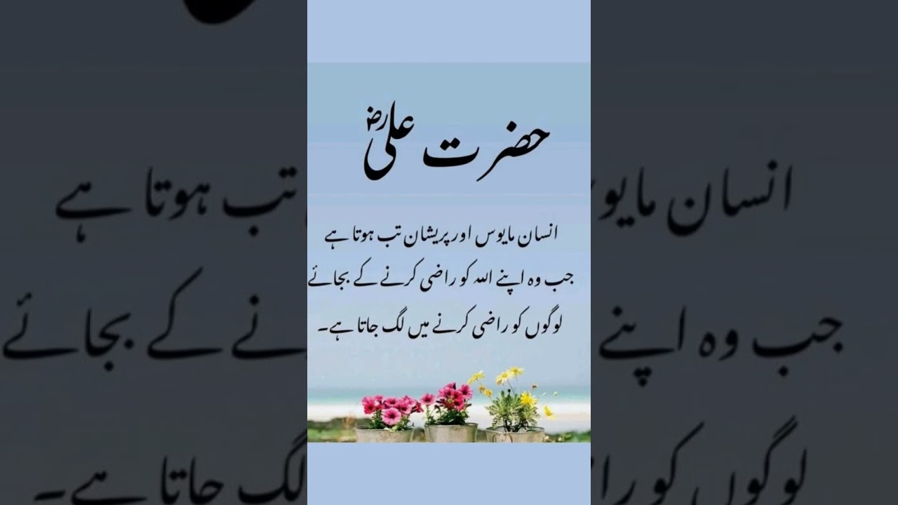 Farmaan Mola Ali As|| 