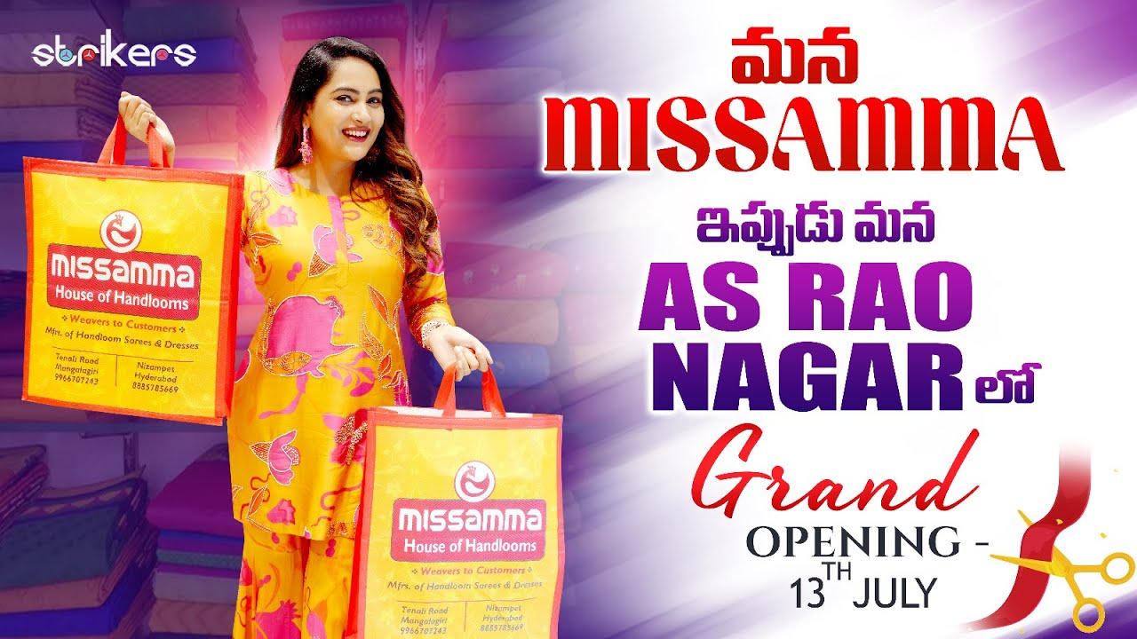 మన Missamma ఇప్పుడు మన  As Rao Nagar లో Grand Opening 13th July || Its Himaja || Strikers
