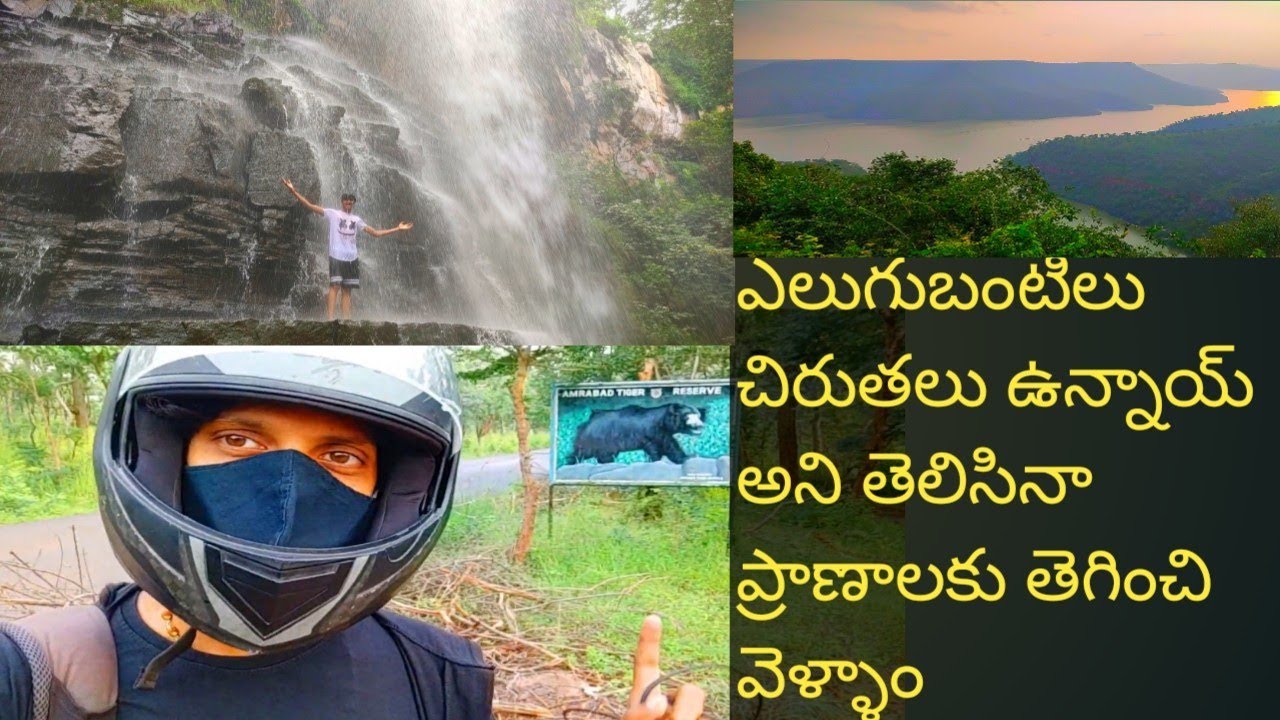 Mallela Theertham waterfalls | Hyderabad to Mallela Theertham | Telugu Vlog